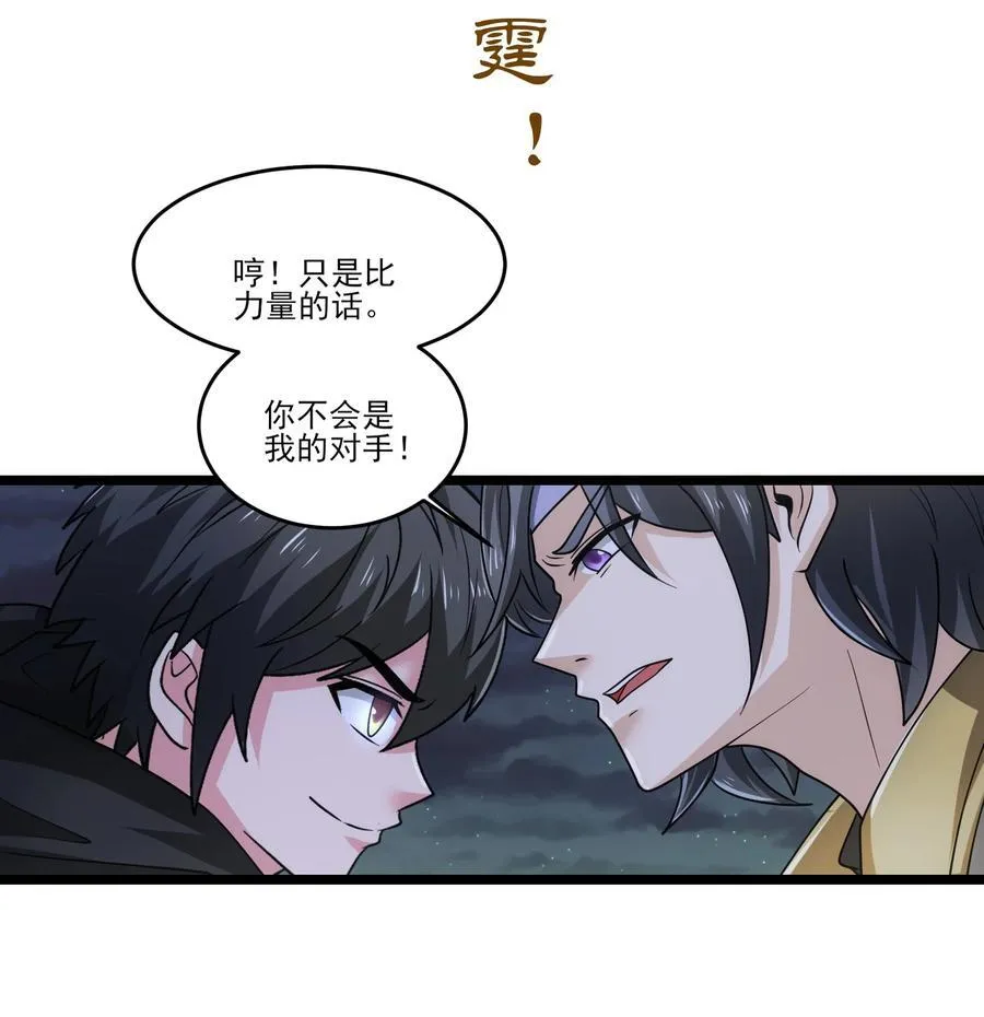 457 天才的陨落 第14页