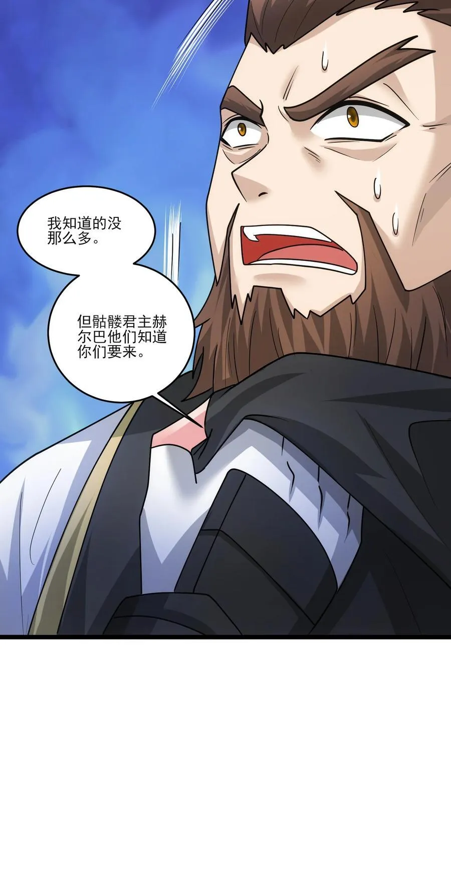 457 天才的陨落 第36页