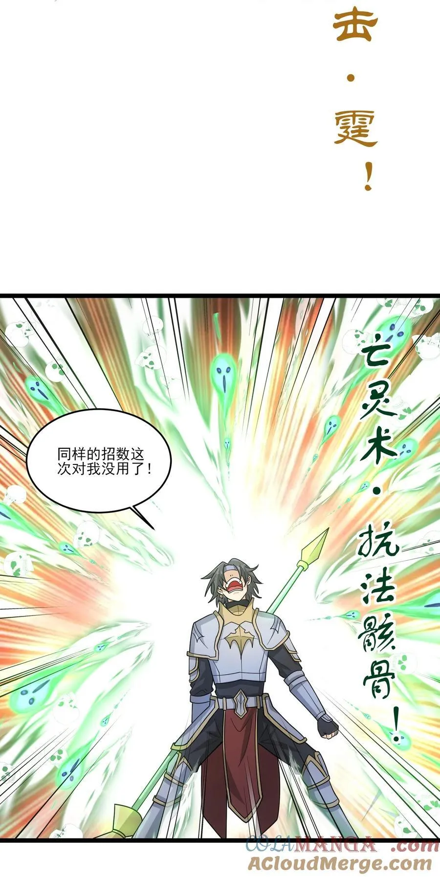 457 天才的陨落 第23页