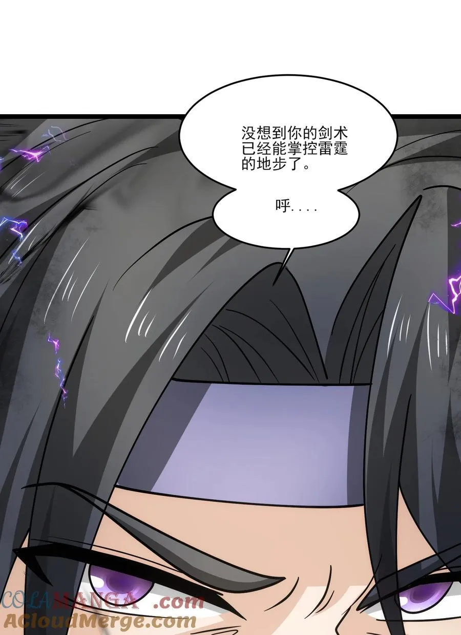 457 天才的陨落 第17页