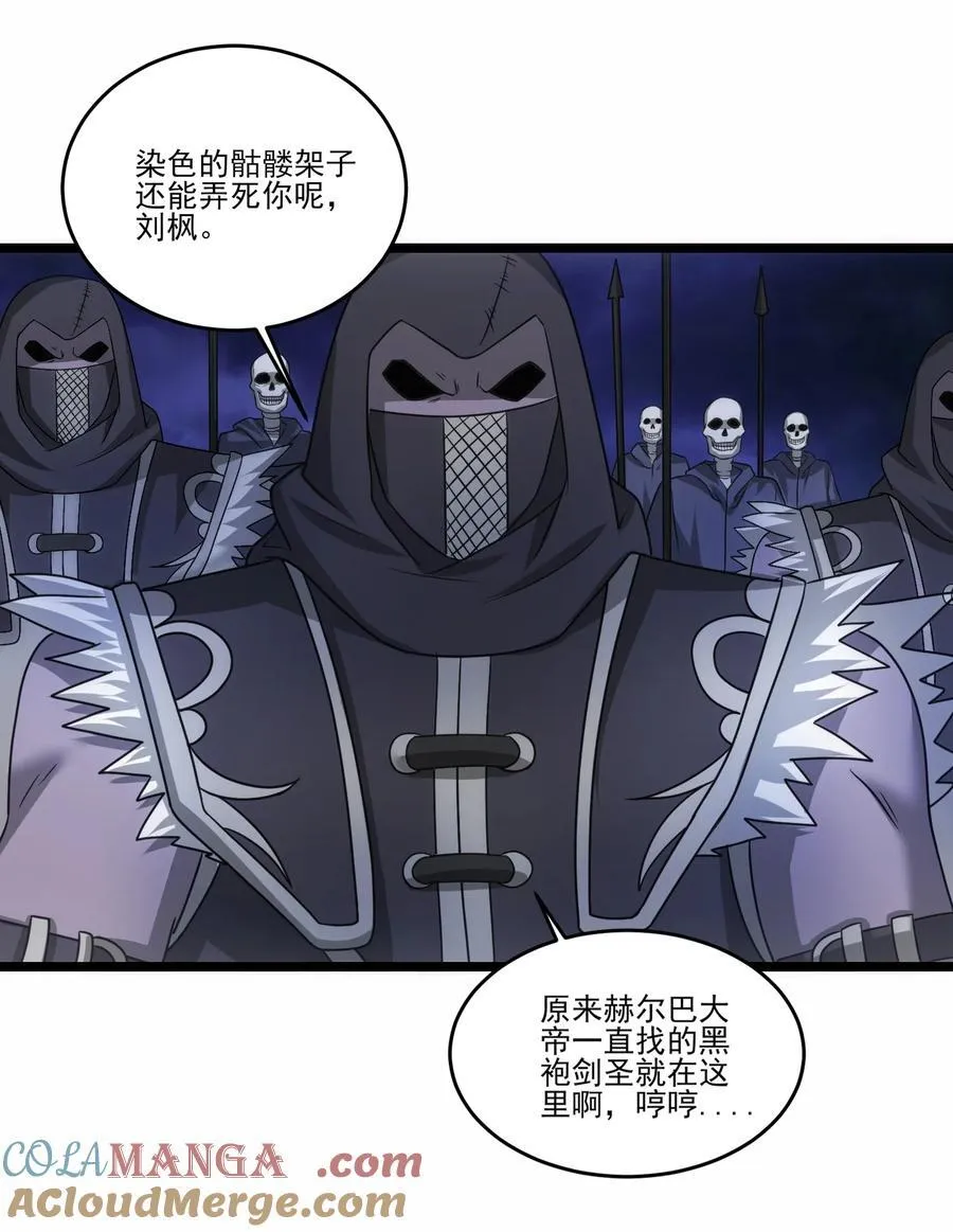 462 攻入铁木领 第31页