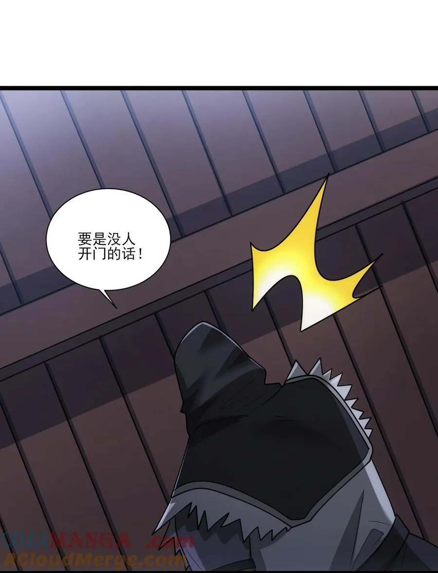 462 攻入铁木领 第23页