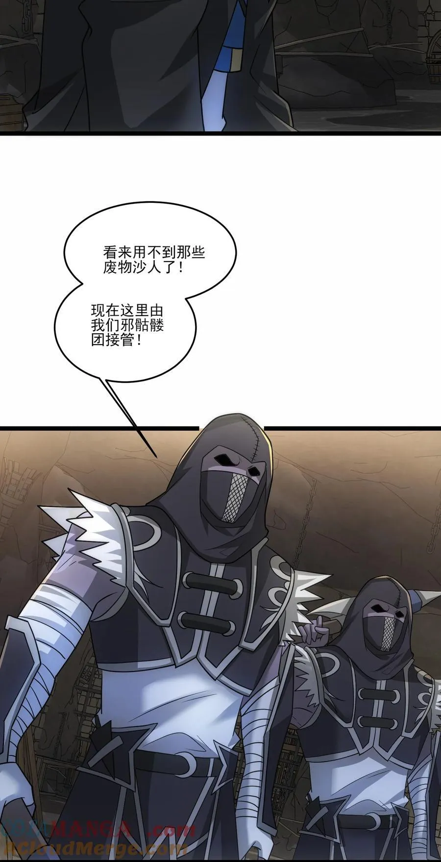 462 攻入铁木领 第29页