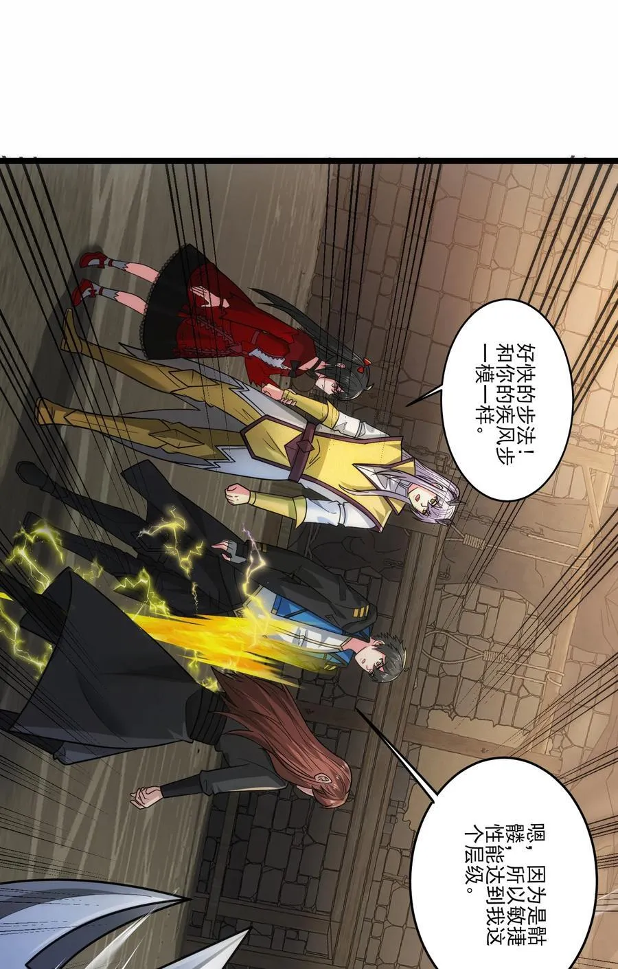 462 攻入铁木领 第34页