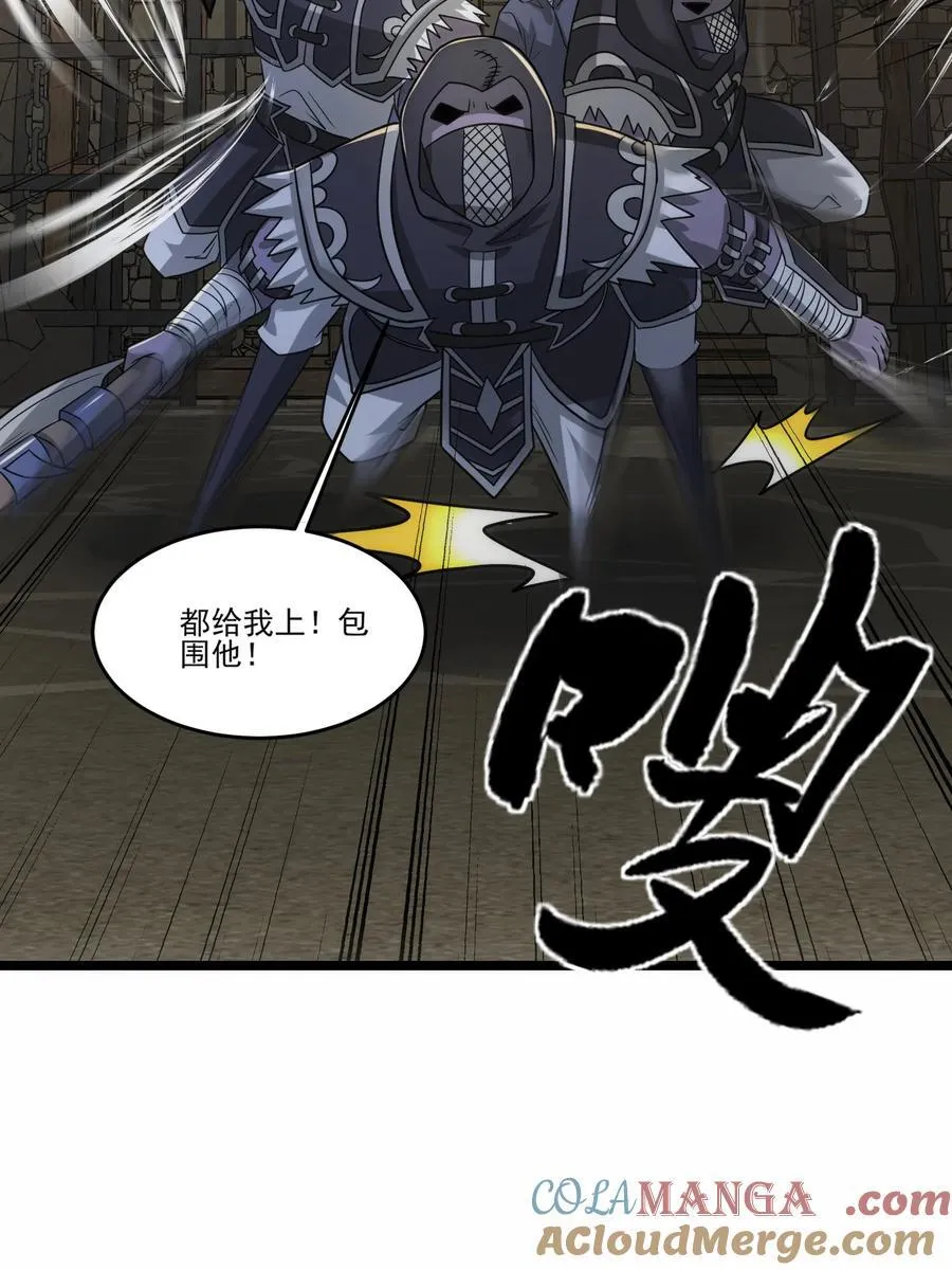 462 攻入铁木领 第33页