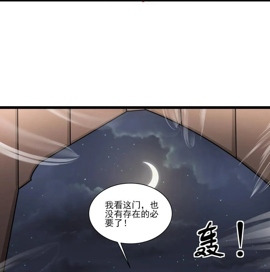 462 攻入铁木领 第24页