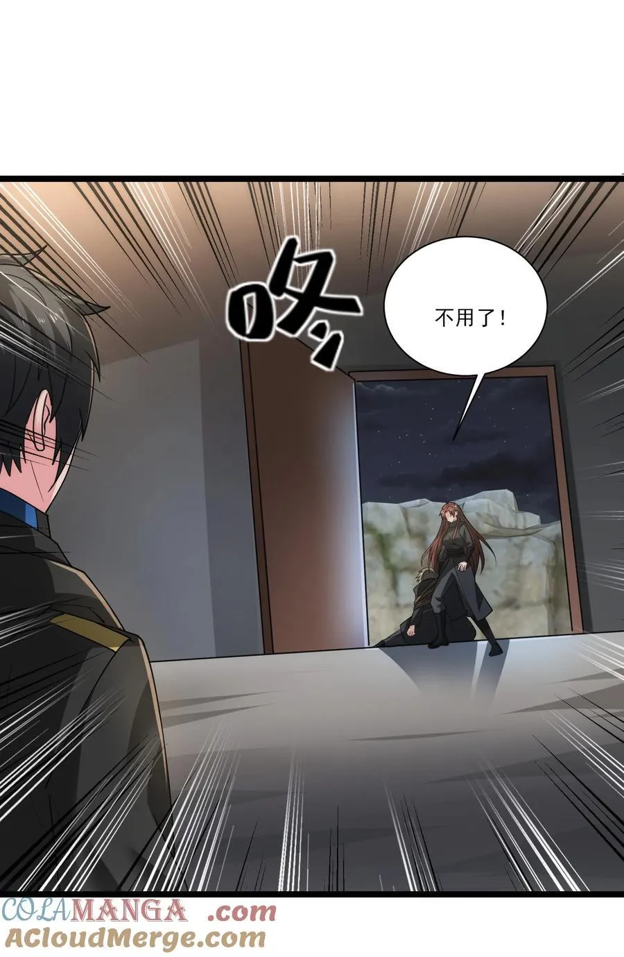 462 攻入铁木领 第11页