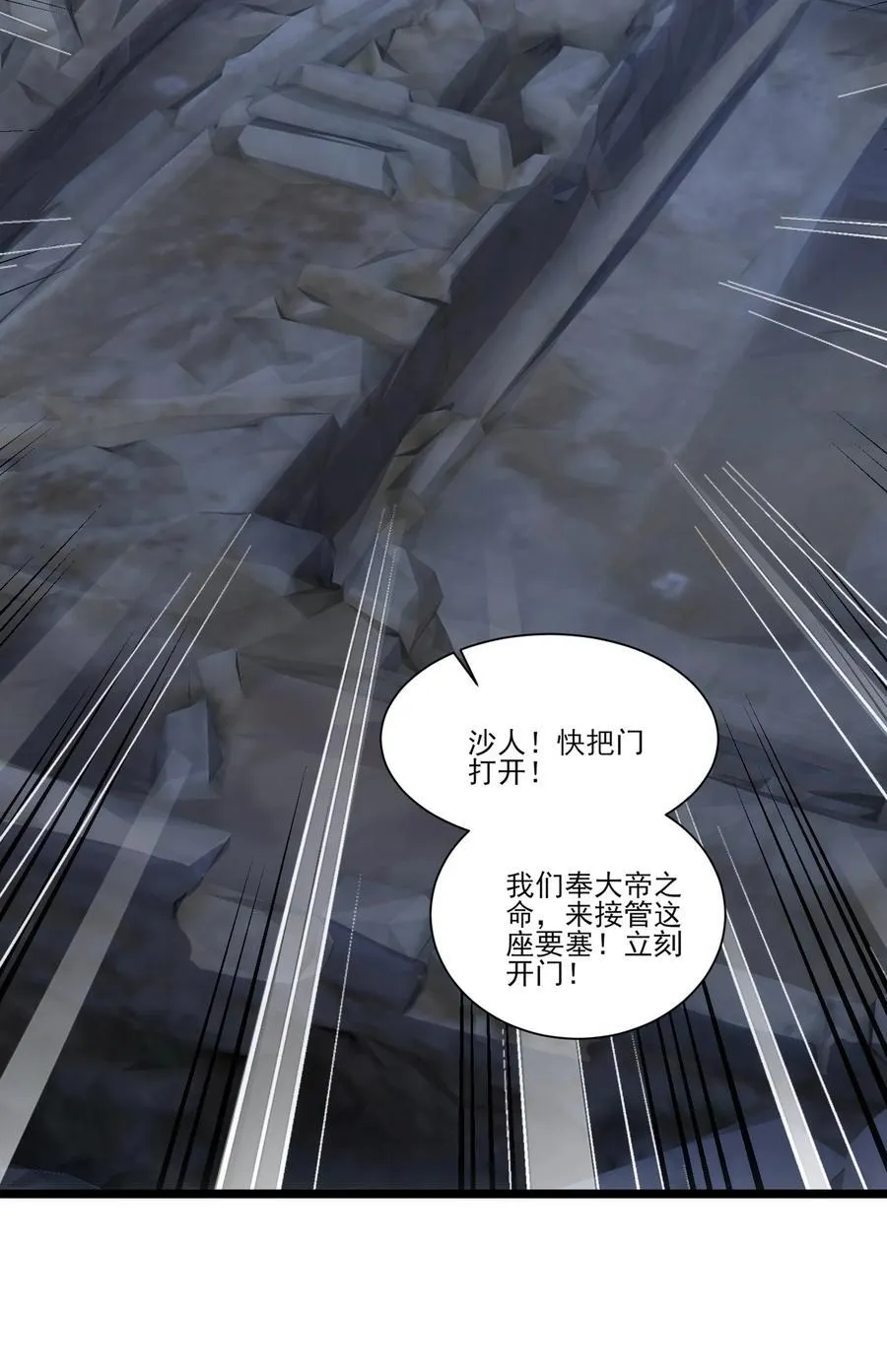 462 攻入铁木领 第22页