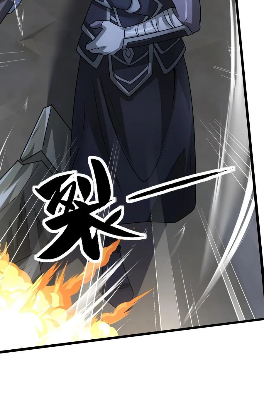 465 这雷有毒！ 第22页