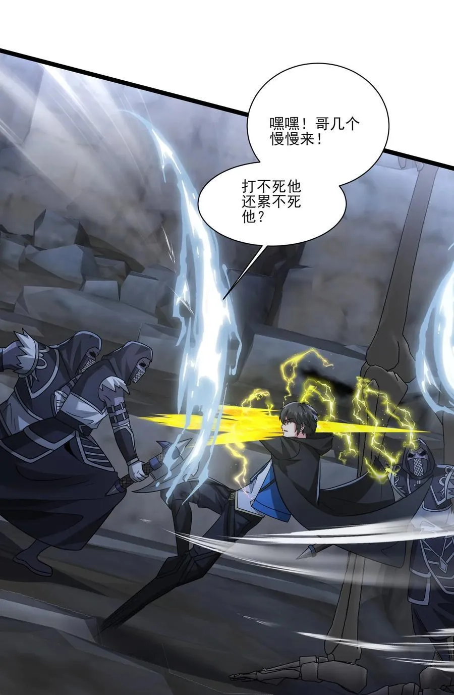 465 这雷有毒！ 第20页