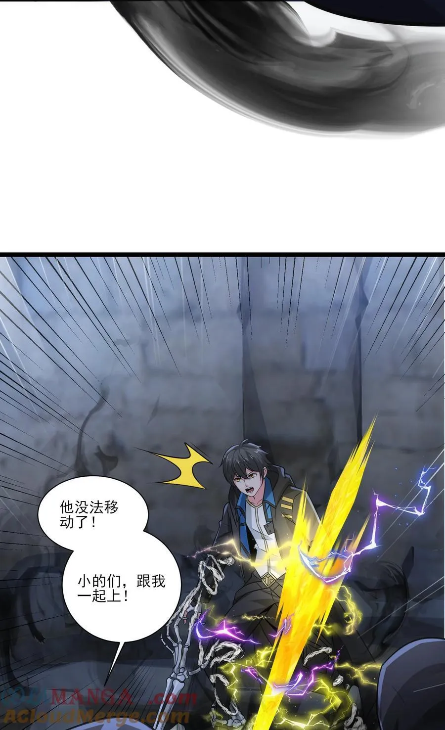 465 这雷有毒！ 第15页