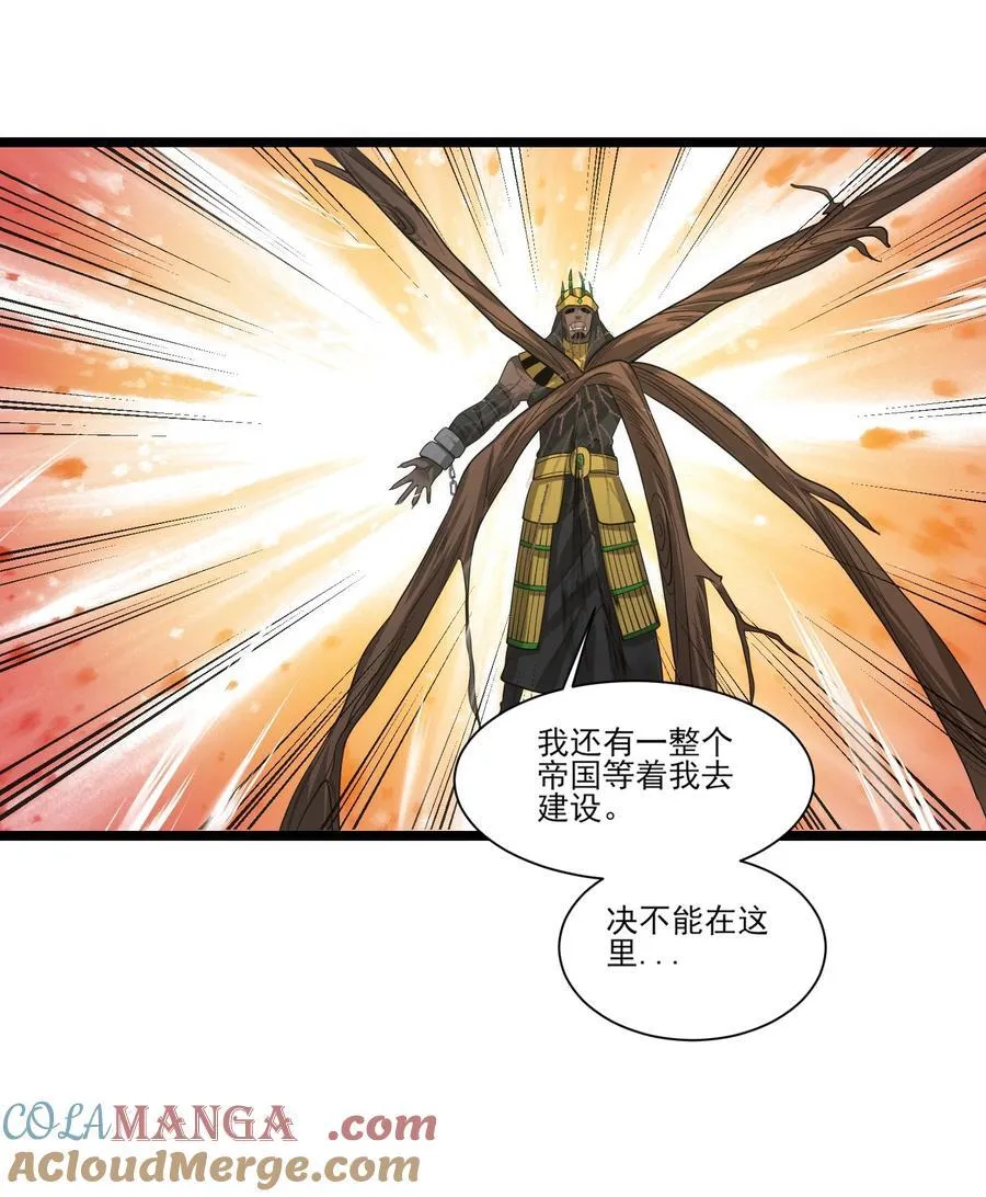 465 这雷有毒！ 第35页