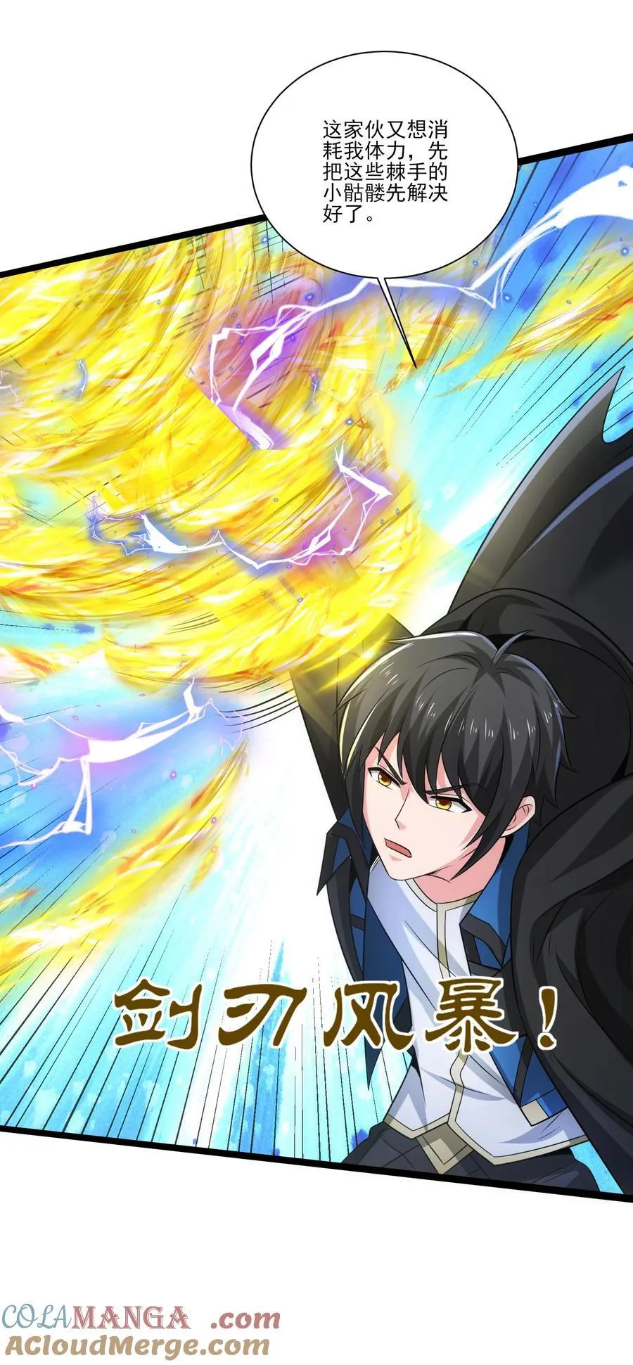 465 这雷有毒！ 第17页