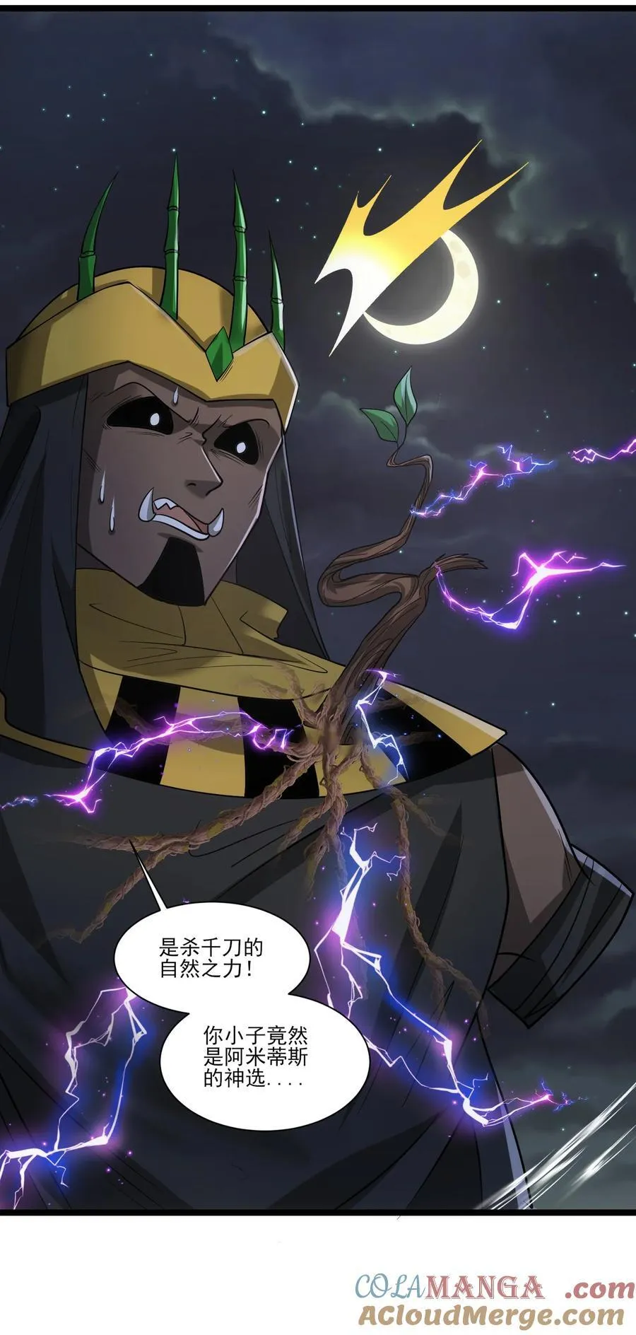 465 这雷有毒！ 第33页