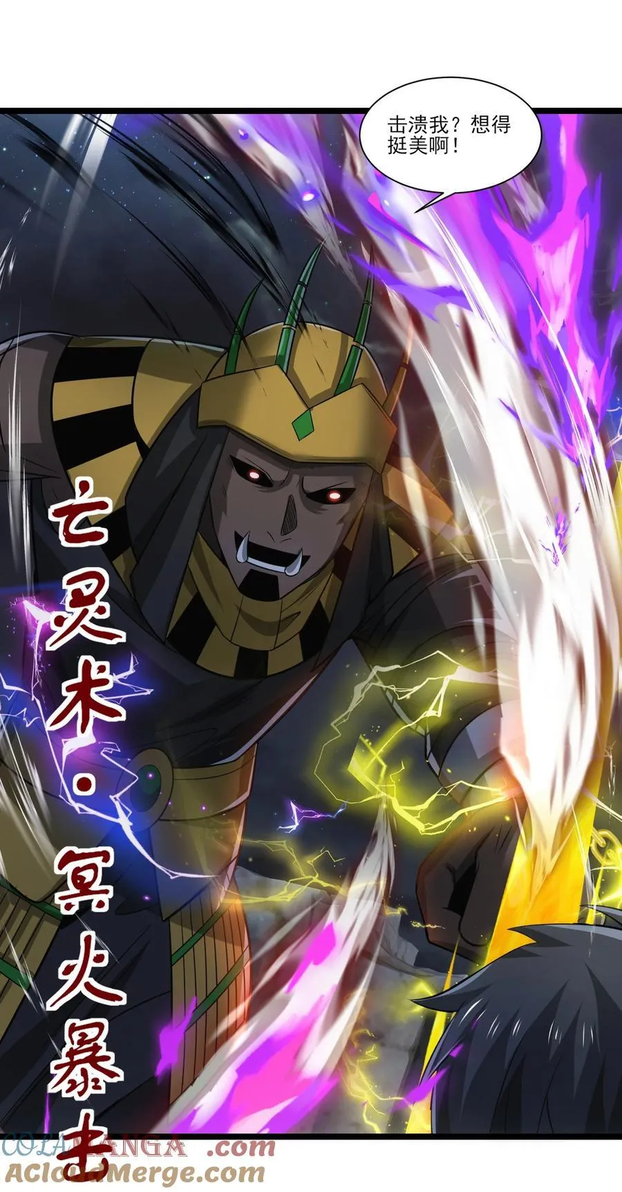 465 这雷有毒！ 第7页