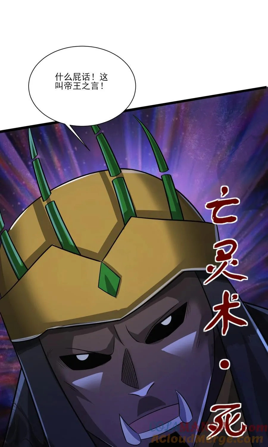 465 这雷有毒！ 第13页