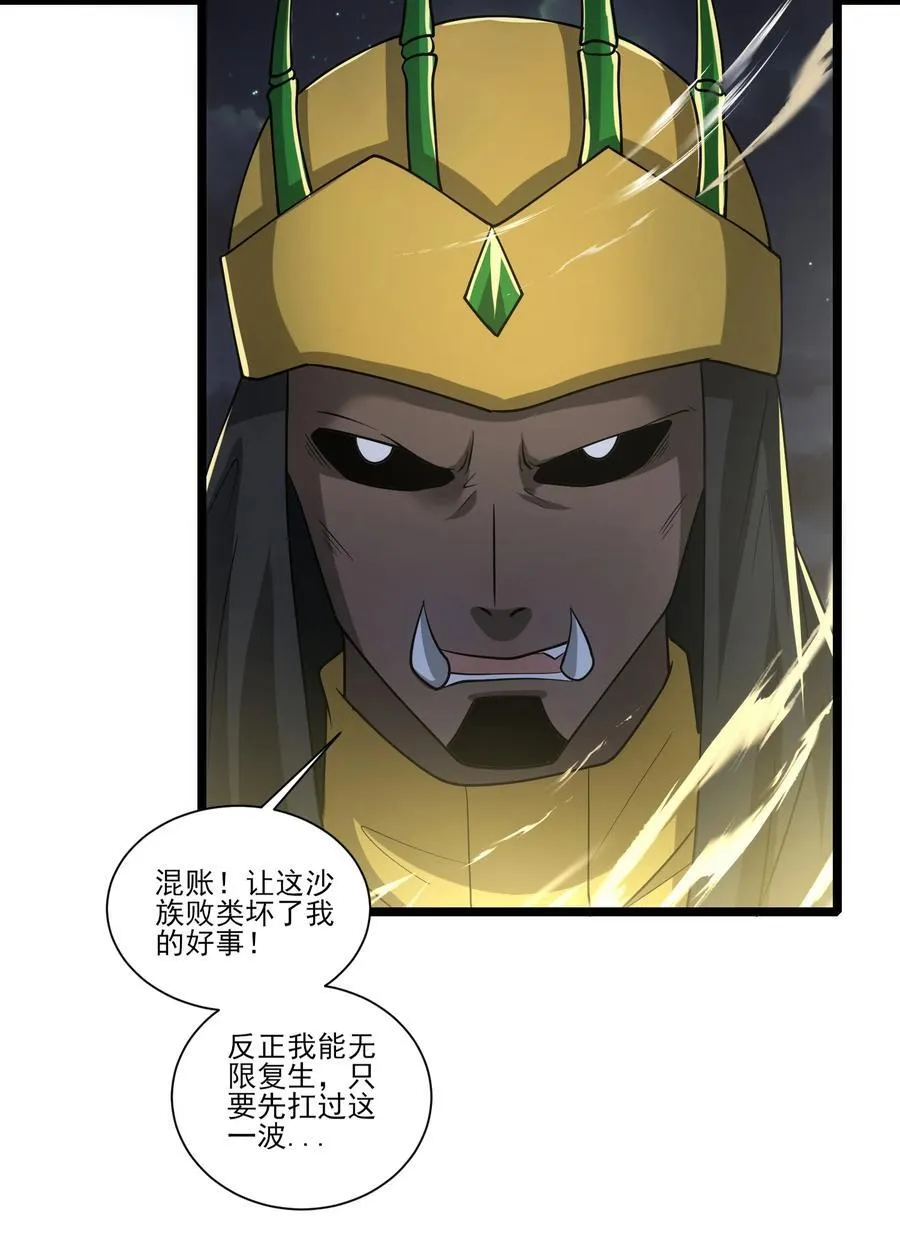 465 这雷有毒！ 第30页