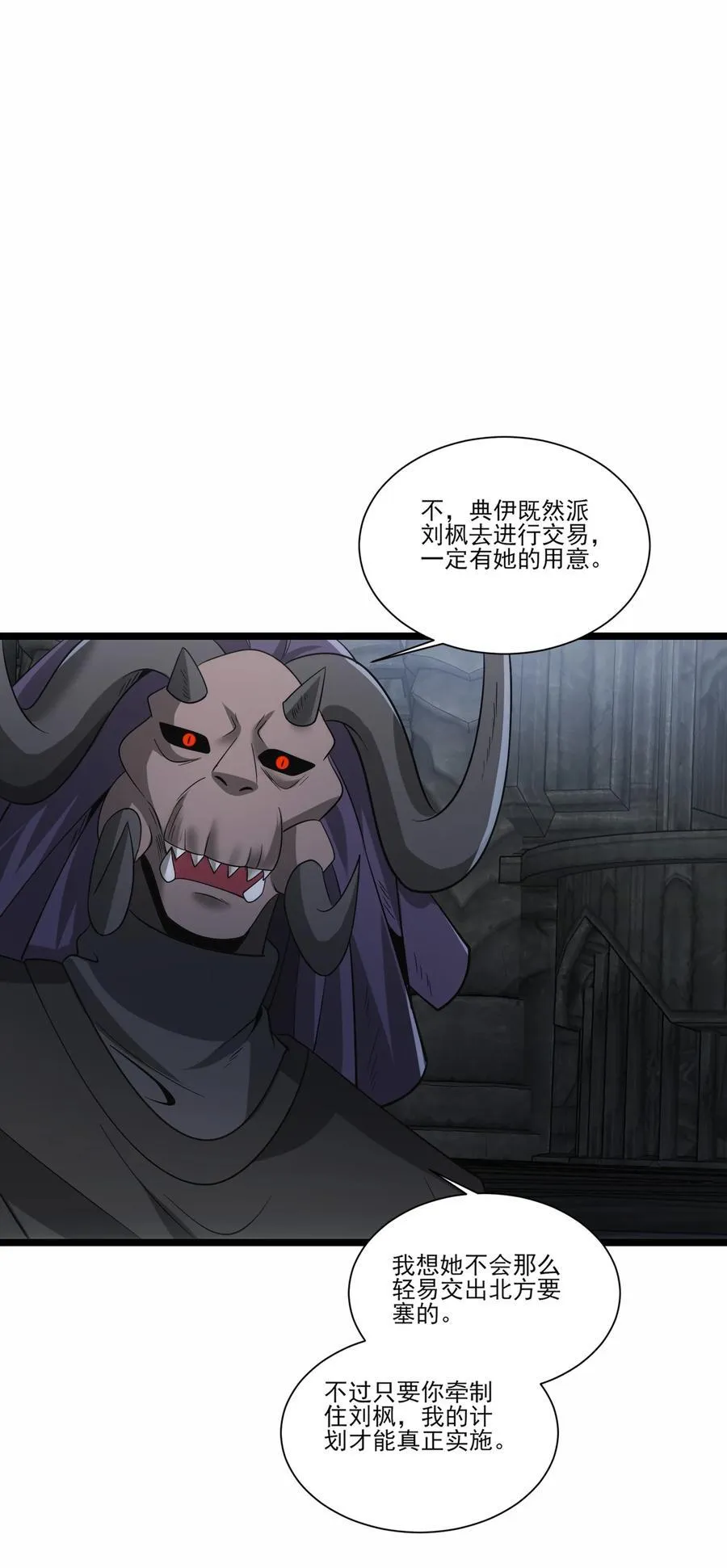 481 奥迈再现！ 第34页