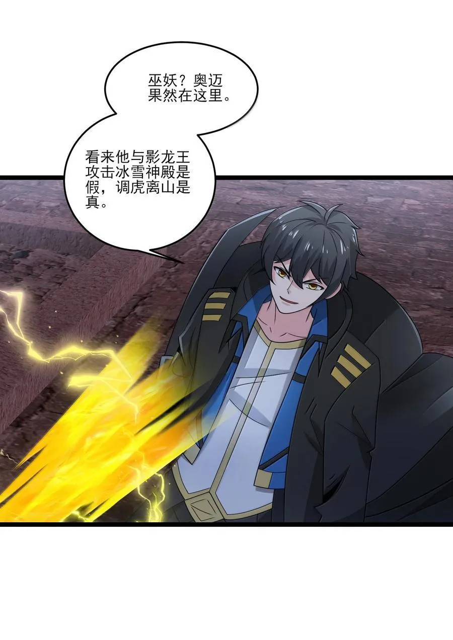 491 双城被攻计 第6页