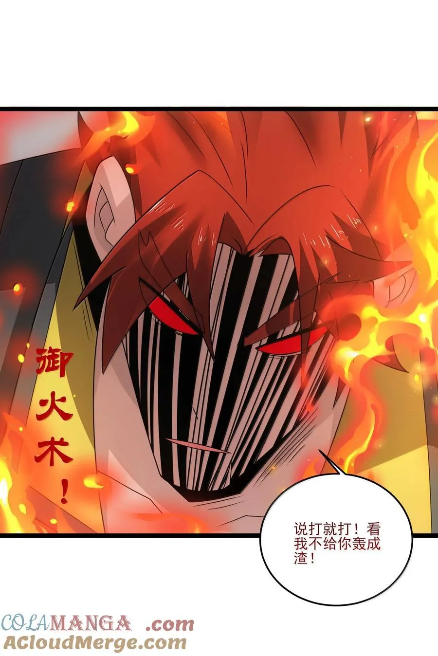 491 双城被攻计 第31页