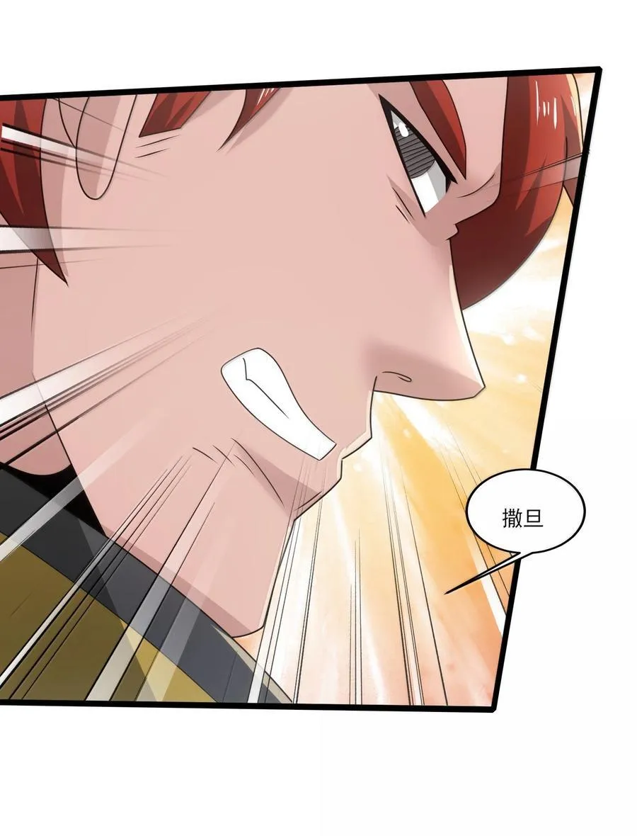 491 双城被攻计 第24页