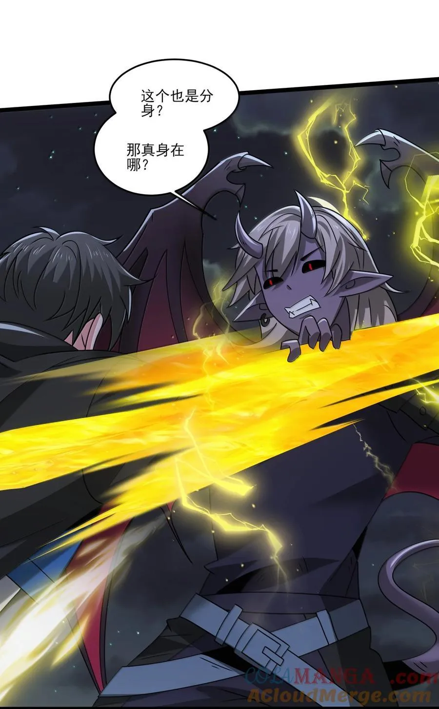 491 双城被攻计 第11页