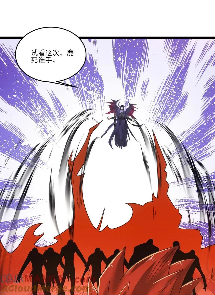 491 双城被攻计 第29页