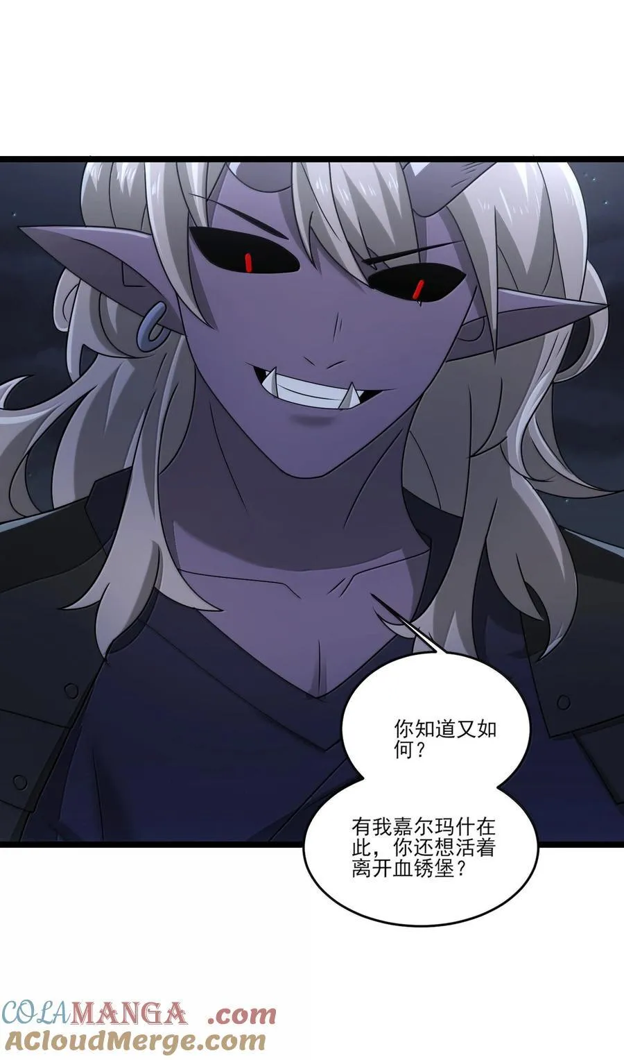 491 双城被攻计 第7页