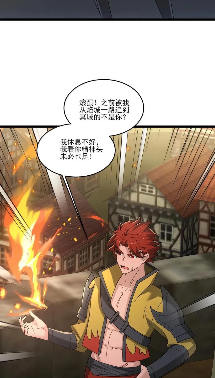 491 双城被攻计 第26页