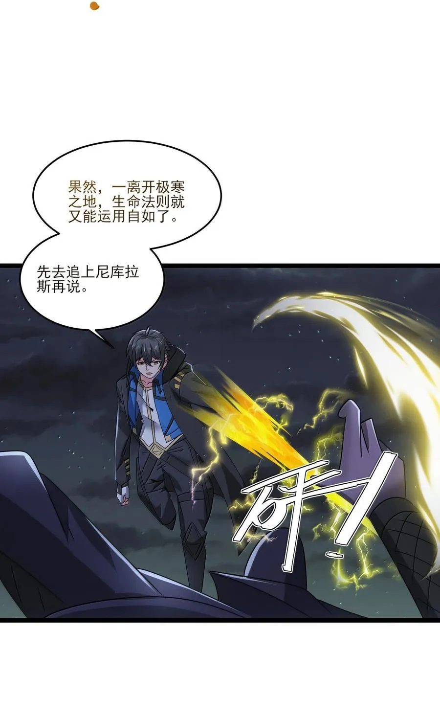 491 双城被攻计 第16页