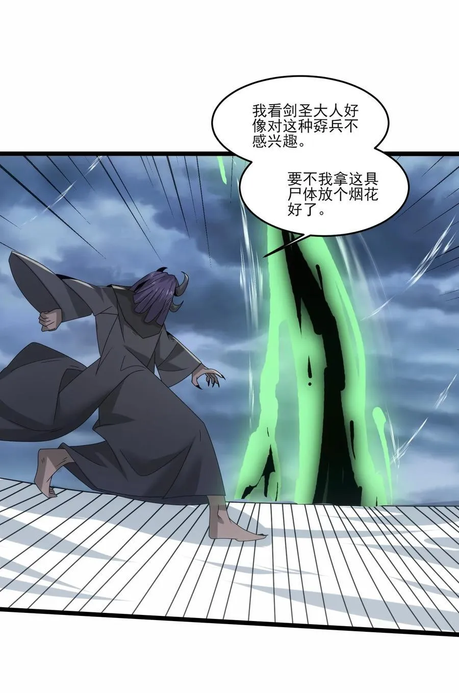 503 对峙冰之城 第32页
