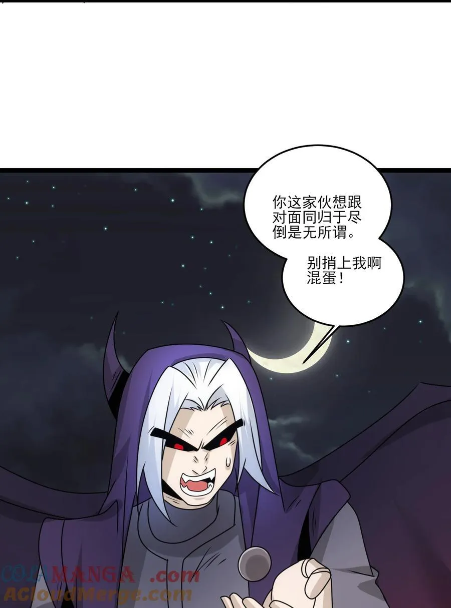 508 最后大招 第31页
