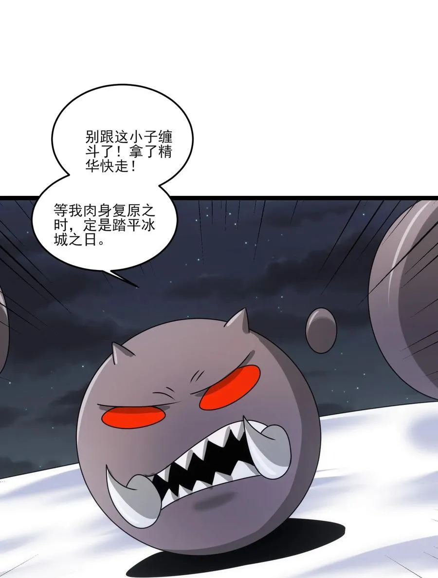 508 最后大招 第12页
