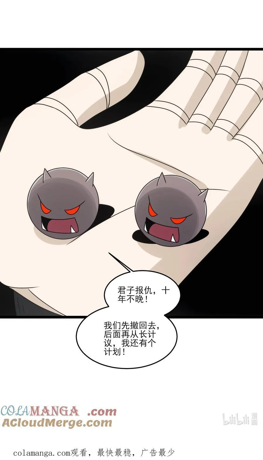 508 最后大招 第33页