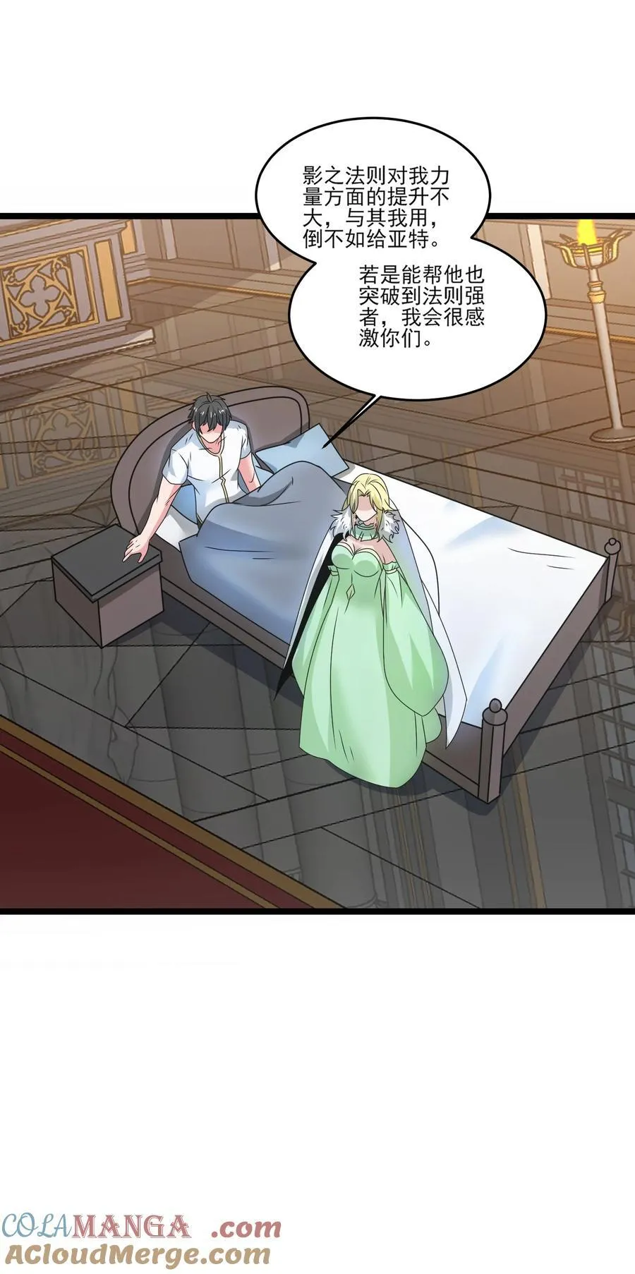 509 火焰法则 第21页