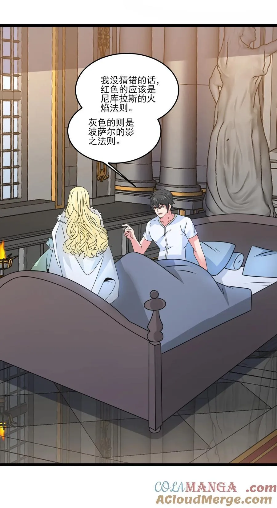 509 火焰法则 第17页