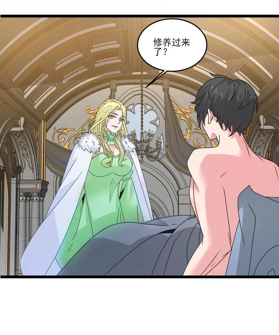 509 火焰法则 第14页