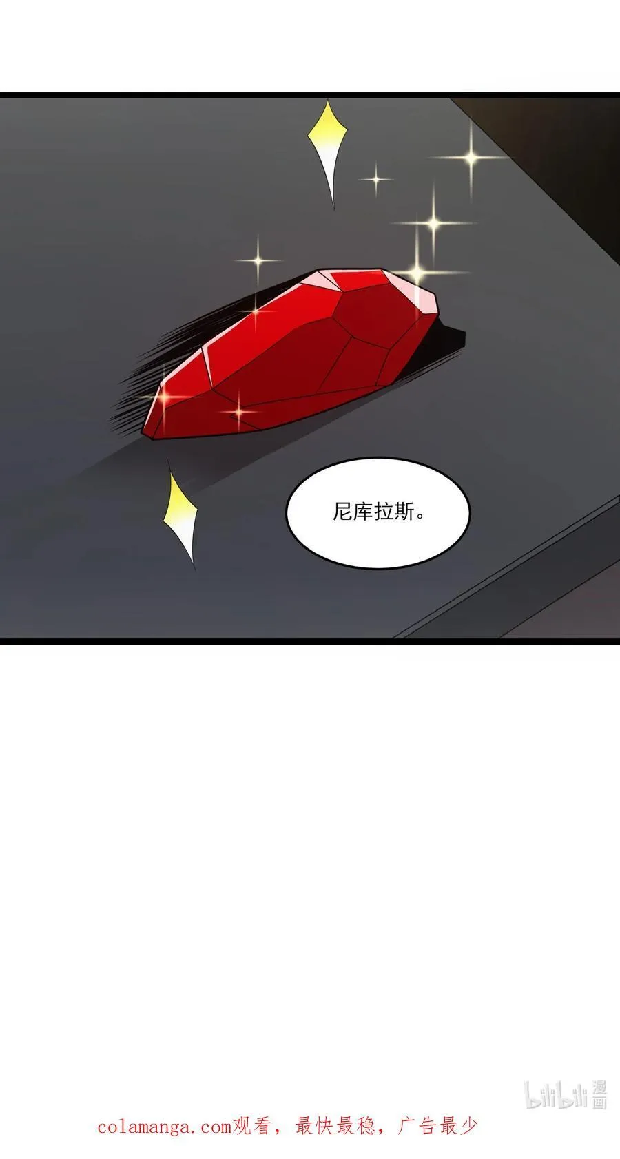 509 火焰法则 第30页