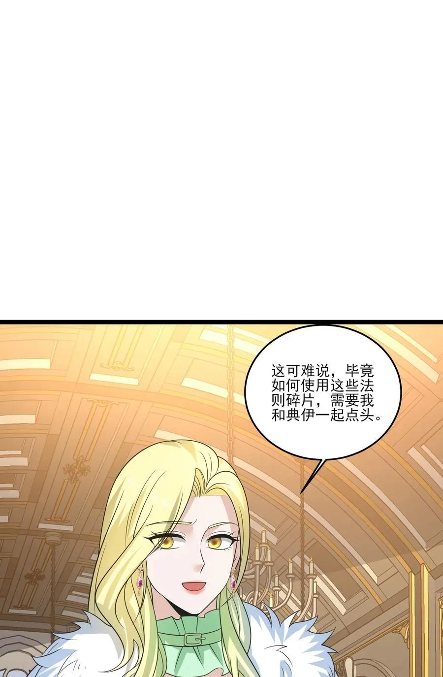 509 火焰法则 第22页