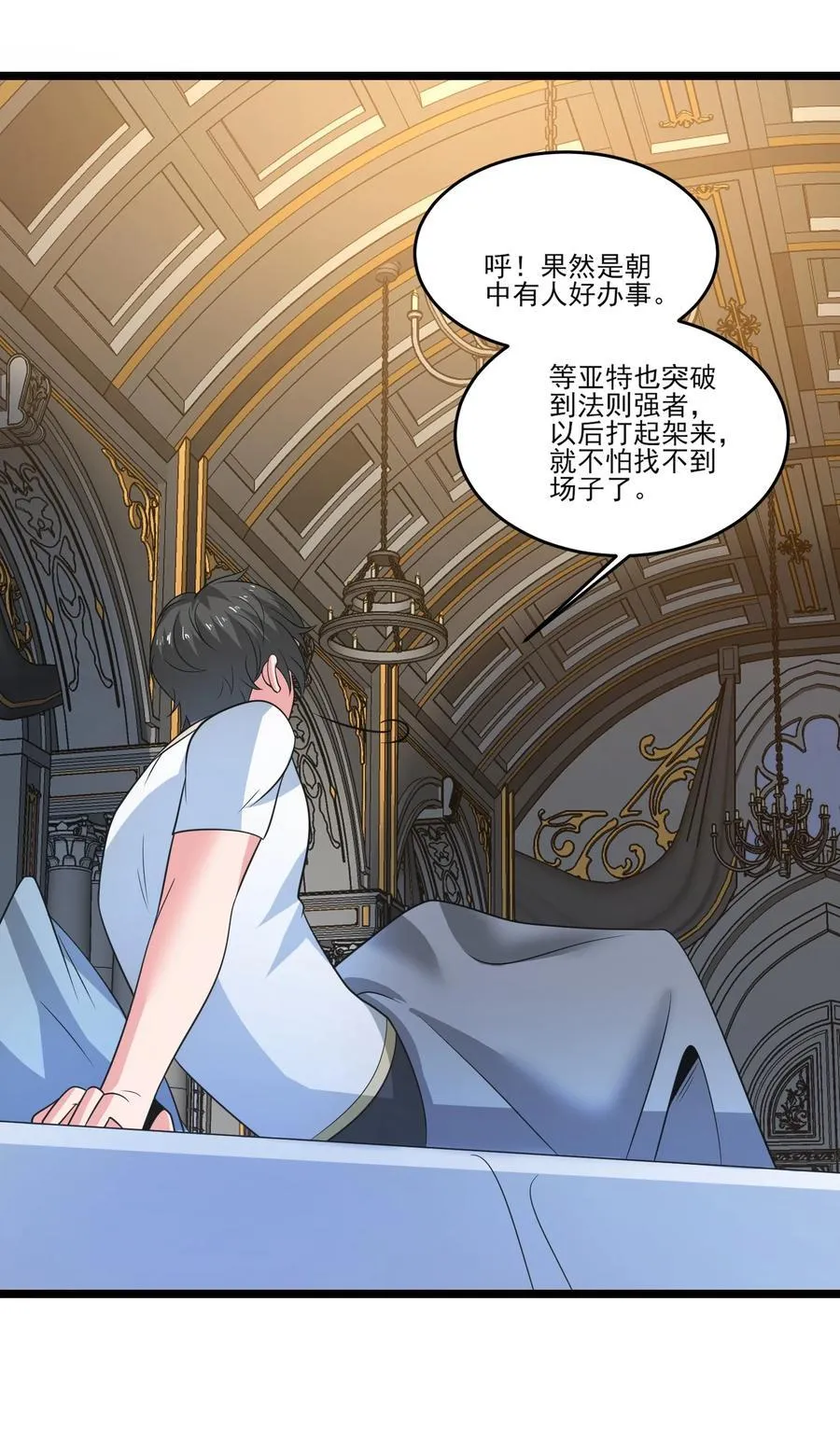 509 火焰法则 第28页