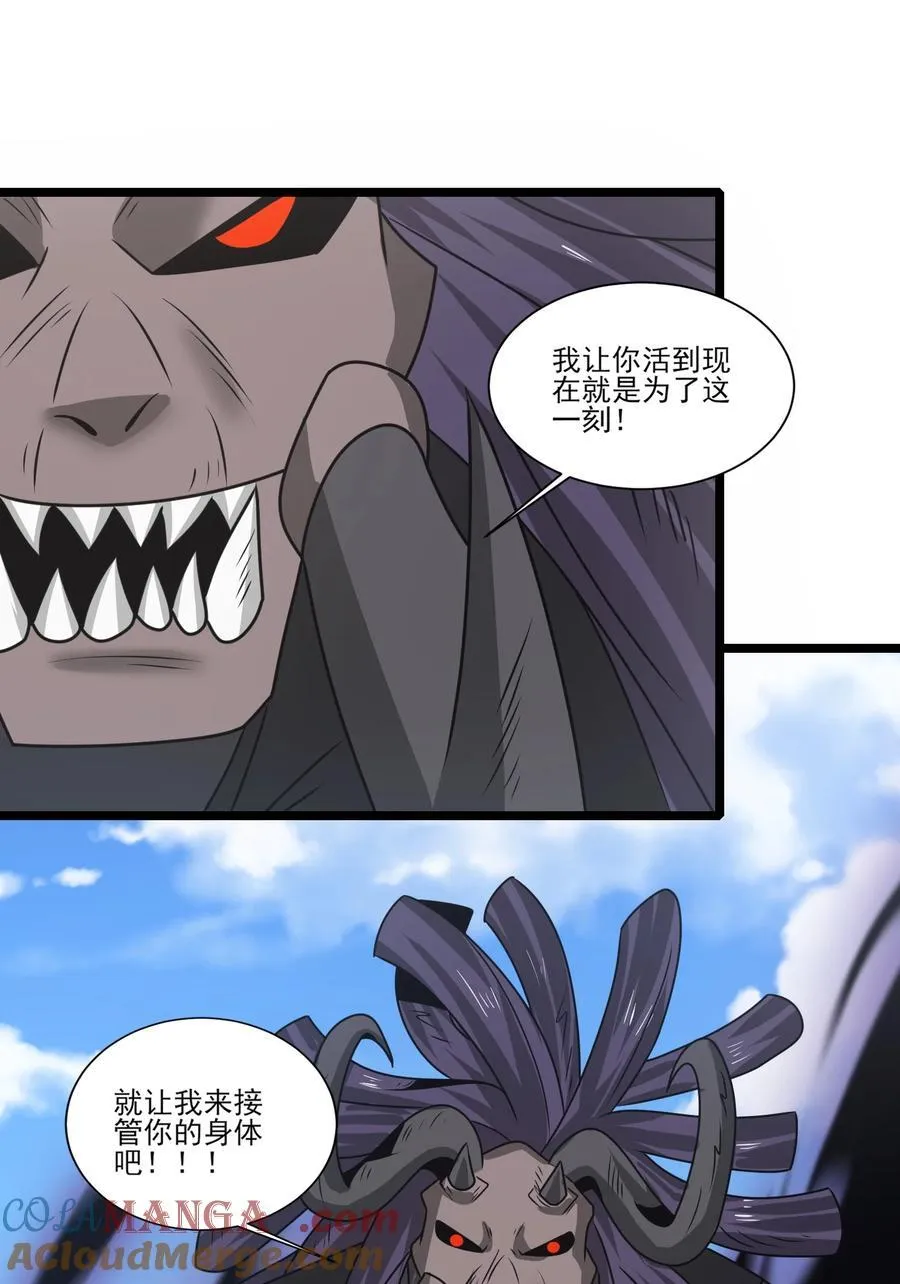513 邪恶阵法 第29页