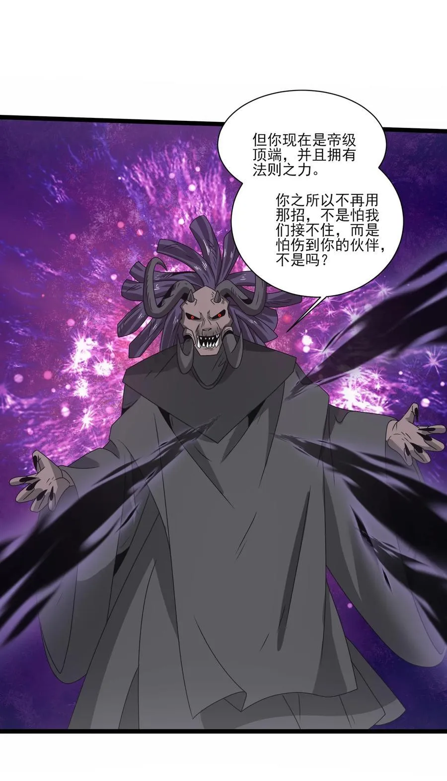 513 邪恶阵法 第26页
