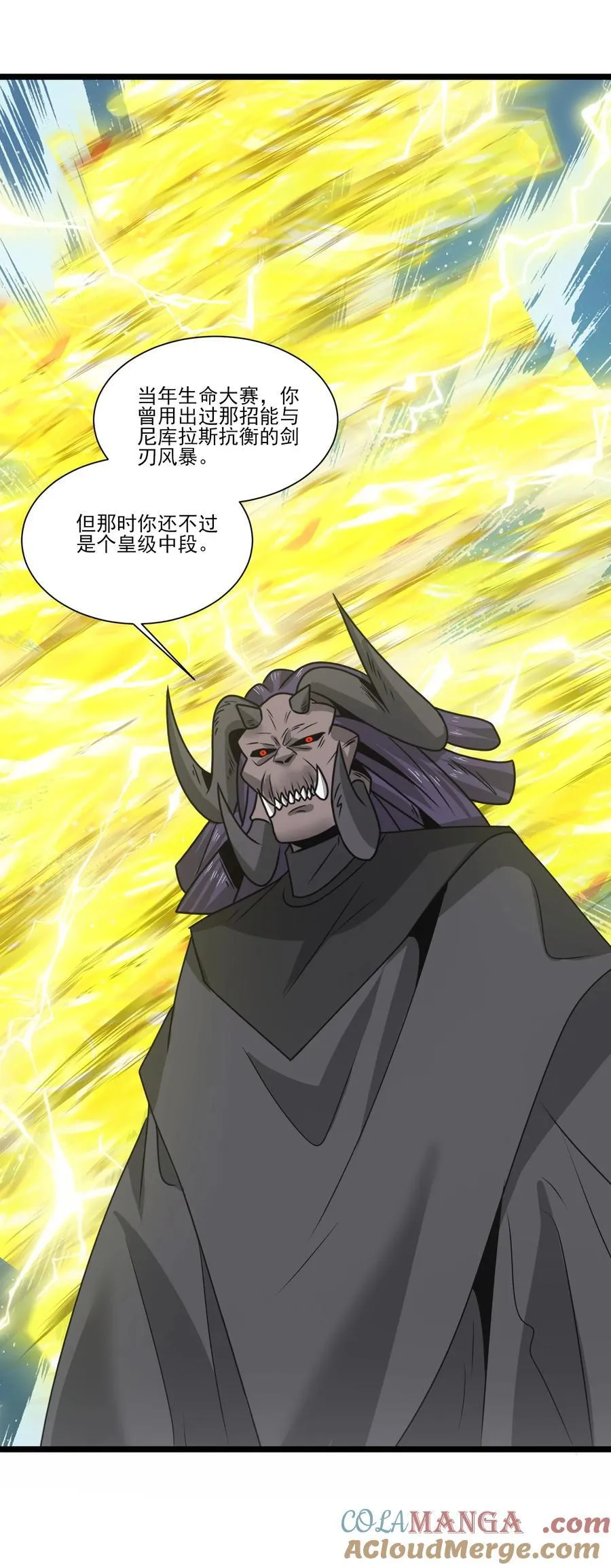 513 邪恶阵法 第25页
