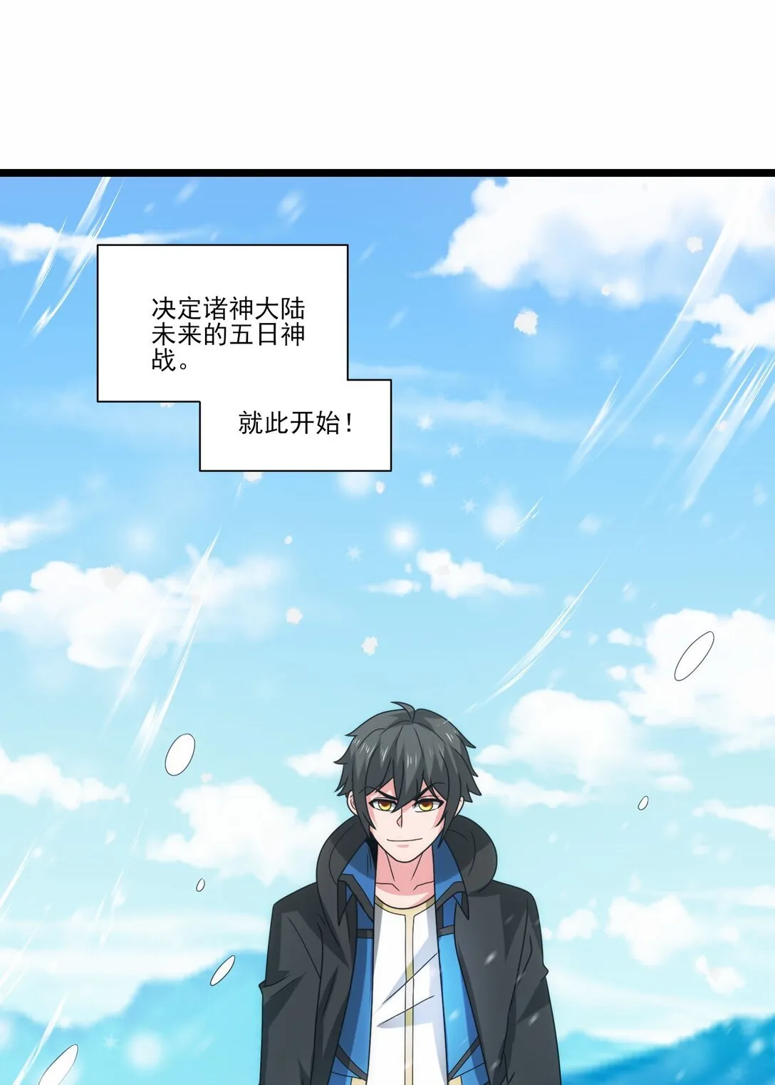 516 五日神战 第24页