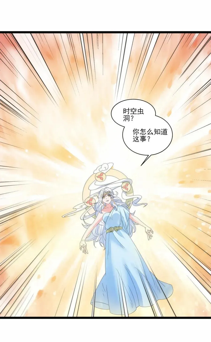 530 生命女神 第20页