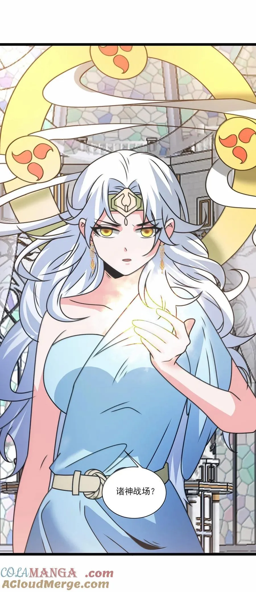 530 生命女神 第25页