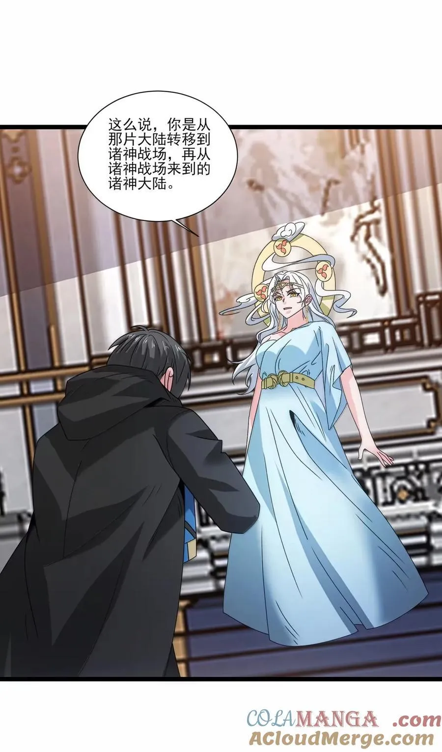 531 光明之神这个狗贼！ 第7页