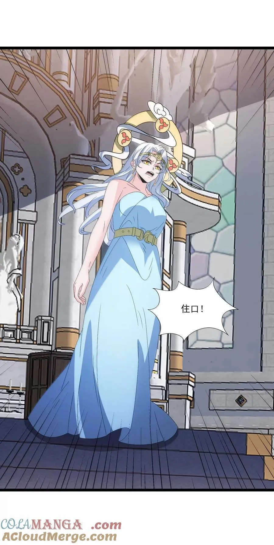 531 光明之神这个狗贼！ 第15页