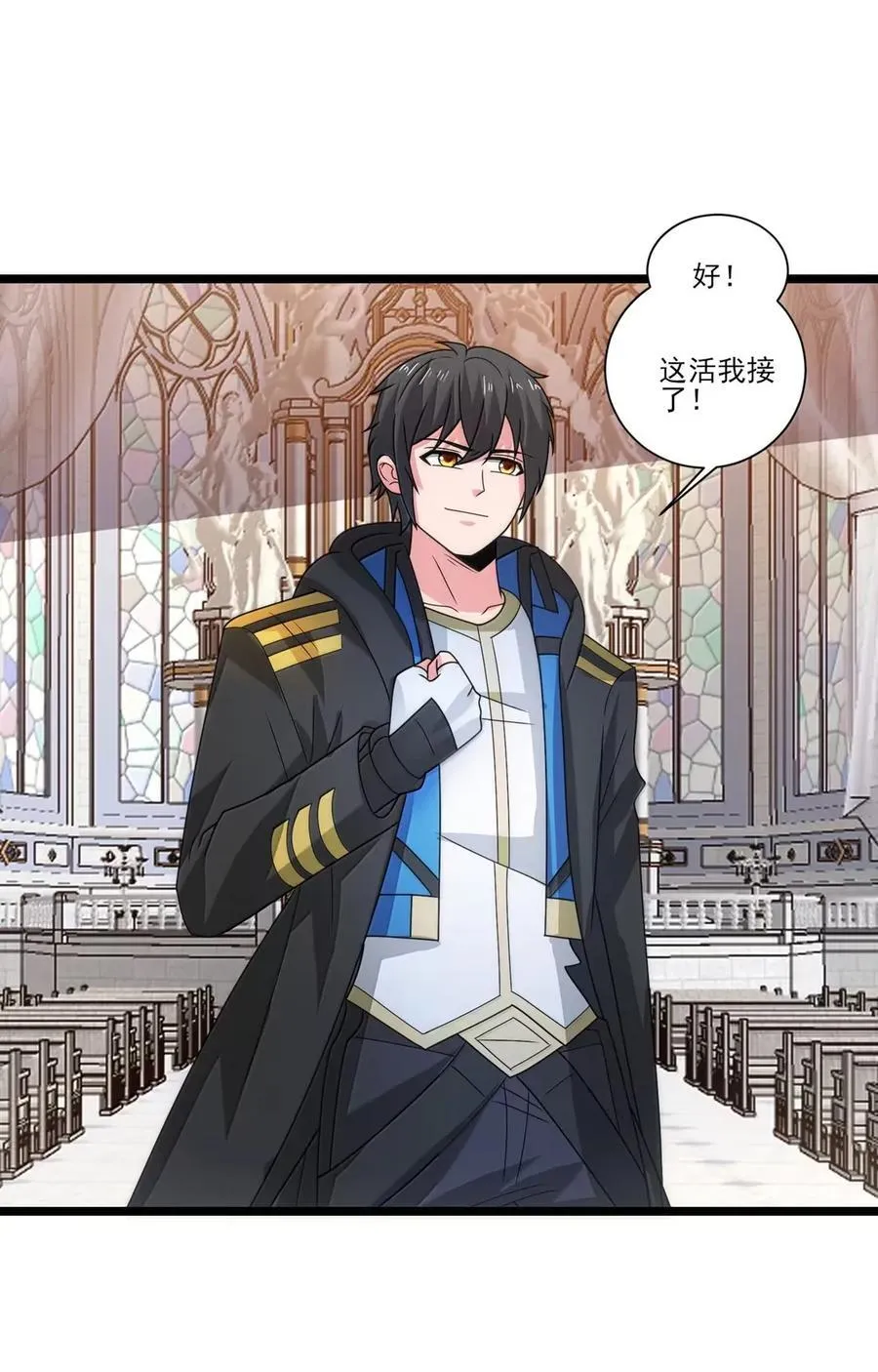 531 光明之神这个狗贼！ 第24页