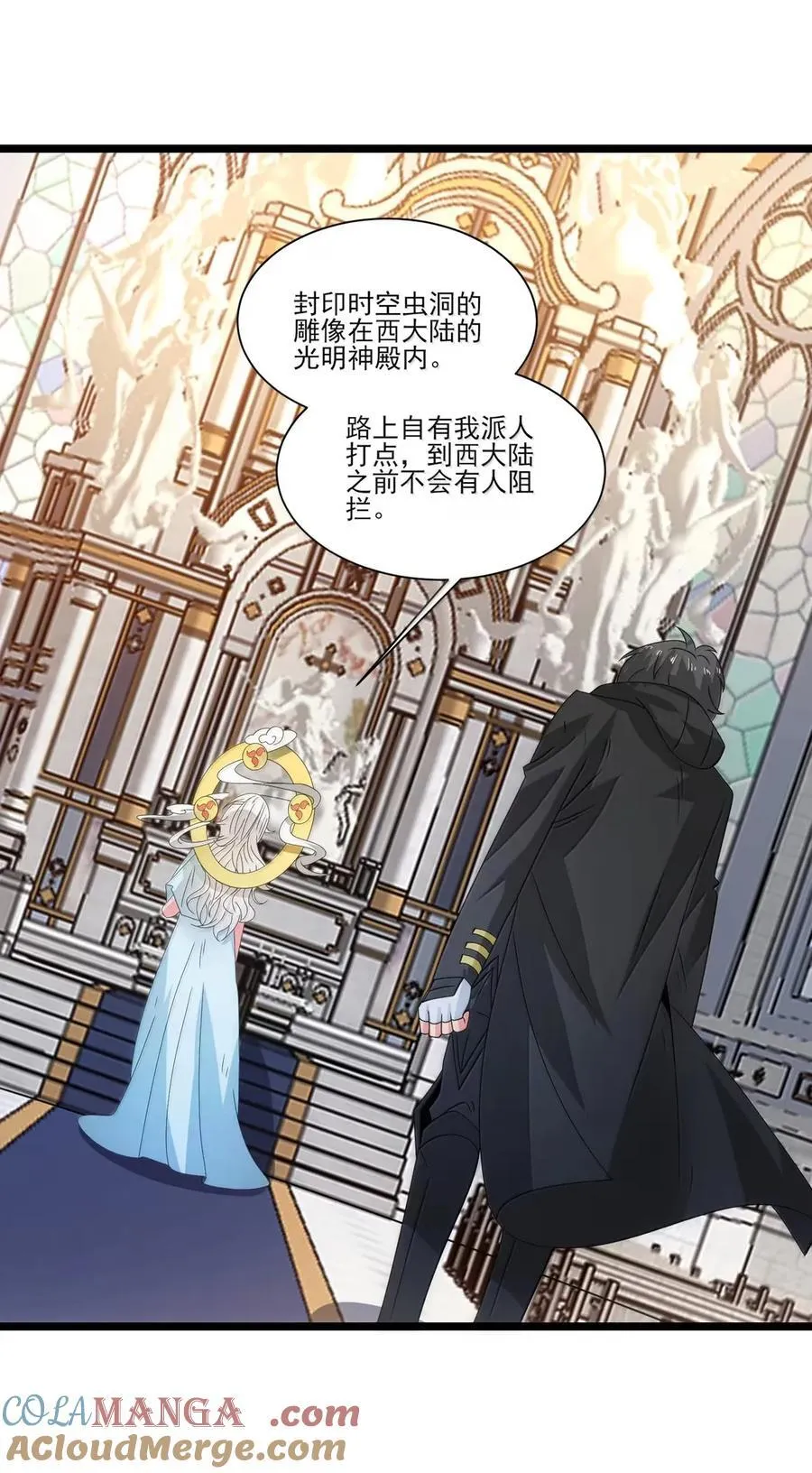 531 光明之神这个狗贼！ 第25页